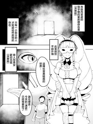 [天空怠豚玉座 (怠豚)] 深層稼業 (従井ノラ) [中国翻訳] [DL版]_02_mcrc