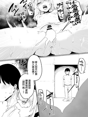 [天空怠豚玉座 (怠豚)] 深層稼業 (従井ノラ) [中国翻訳] [DL版]_04_diom