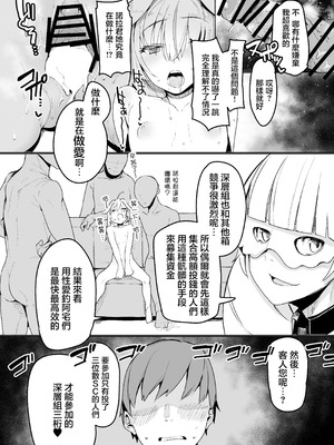 [天空怠豚玉座 (怠豚)] 深層稼業 (従井ノラ) [中国翻訳] [DL版]_05_prrq