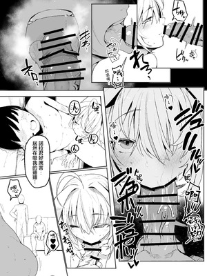 [天空怠豚玉座 (怠豚)] 深層稼業 (従井ノラ) [中国翻訳] [DL版]_07_xprd