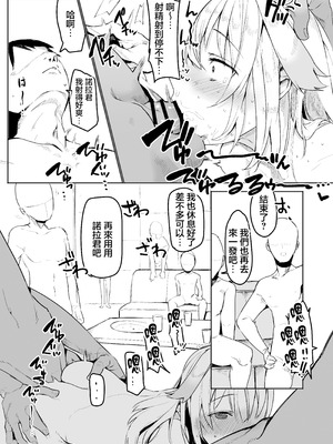 [天空怠豚玉座 (怠豚)] 深層稼業 (従井ノラ) [中国翻訳] [DL版]_12_rnhf