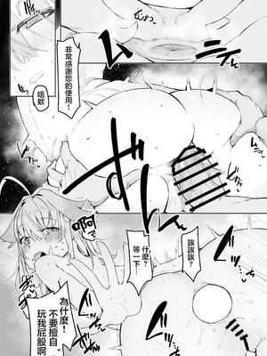 [天空怠豚玉座 (怠豚)] 深層稼業 (従井ノラ) [中国翻訳] [DL版]_17_kvkm