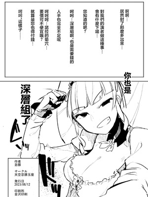 [天空怠豚玉座 (怠豚)] 深層稼業 (従井ノラ) [中国翻訳] [DL版]_20_liqy