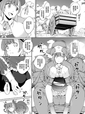 [川邑司] ロロナさん漫画_ロロナのアトリエ_～アーランドの錬金術士～