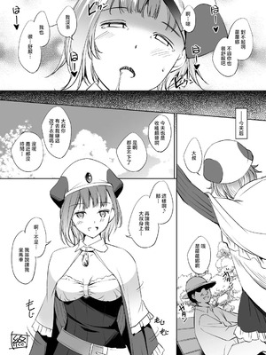 [川邑司] ロロナさん漫画_ロロナのアトリエ_～アーランドの錬金術士～_8_cgim