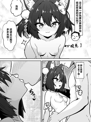 [深幹堂 (深幹ケイ)] イズナのニン恋絵巻 (ブルーアーカイブ)｜泉奈的忍者恋爱画卷 绝密的忍术？修行之卷 [欶澜汉化组] [DL版]_05_oarp