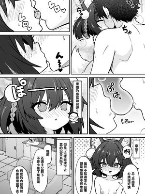 [深幹堂 (深幹ケイ)] イズナのニン恋絵巻 (ブルーアーカイブ)｜泉奈的忍者恋爱画卷 绝密的忍术？修行之卷 [欶澜汉化组] [DL版]_06_iudr