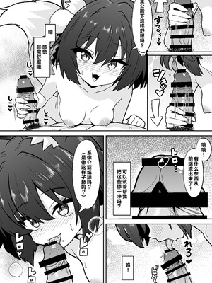 [深幹堂 (深幹ケイ)] イズナのニン恋絵巻 (ブルーアーカイブ)｜泉奈的忍者恋爱画卷 绝密的忍术？修行之卷 [欶澜汉化组] [DL版]_08_nggr