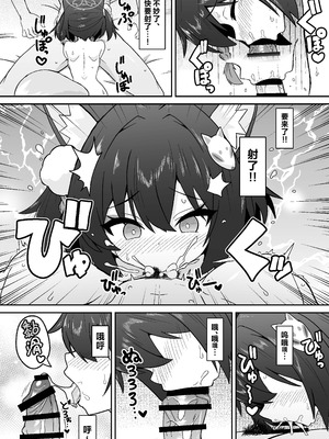 [深幹堂 (深幹ケイ)] イズナのニン恋絵巻 (ブルーアーカイブ)｜泉奈的忍者恋爱画卷 绝密的忍术？修行之卷 [欶澜汉化组] [DL版]_10_hraj