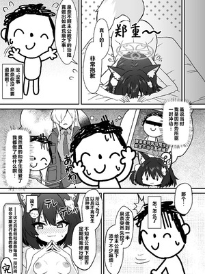 [深幹堂 (深幹ケイ)] イズナのニン恋絵巻 (ブルーアーカイブ)｜泉奈的忍者恋爱画卷 绝密的忍术？修行之卷 [欶澜汉化组] [DL版]_21_henw