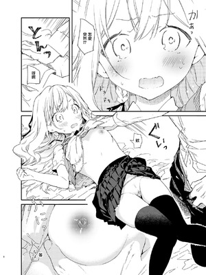 [無糖紅茶] ツンデレ彼女が素直になるまでえっち｜讓傲嬌女友變坦率之前的愛愛 [中国翻訳] [DL版]_08_quwe