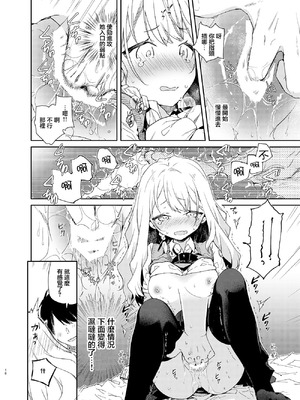 [無糖紅茶] ツンデレ彼女が素直になるまでえっち｜讓傲嬌女友變坦率之前的愛愛 [中国翻訳] [DL版]_10_jgcq