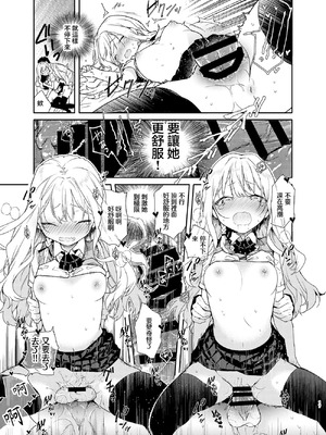 [無糖紅茶] ツンデレ彼女が素直になるまでえっち｜讓傲嬌女友變坦率之前的愛愛 [中国翻訳] [DL版]_17_nfos