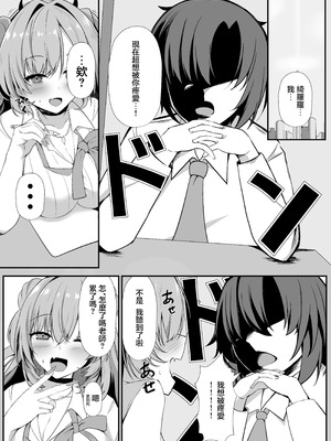 [空想少女 (すとら)] キララでばぶばぶする本 (ブルーアーカイブ)｜綺羅羅對我啪敷啪敷的本本 [中国翻訳] [DL版]_03_jtms