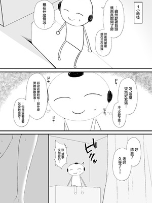 [空想少女 (すとら)] キララでばぶばぶする本 (ブルーアーカイブ)｜綺羅羅對我啪敷啪敷的本本 [中国翻訳] [DL版]_05_dwfn