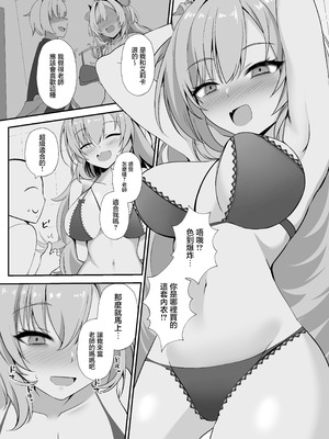 [空想少女 (すとら)] キララでばぶばぶする本 (ブルーアーカイブ)｜綺羅羅對我啪敷啪敷的本本 [中国翻訳] [DL版]_06_ssah