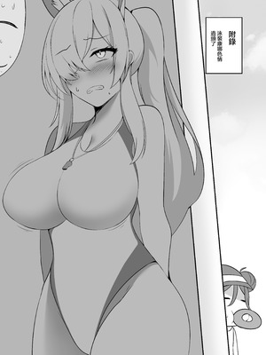 [空想少女 (すとら)] キララでばぶばぶする本 (ブルーアーカイブ)｜綺羅羅對我啪敷啪敷的本本 [中国翻訳] [DL版]_21_pnki