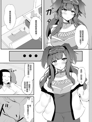 [空想少女 (すとら)] 先生、夜は一緒に…いてくれる？ (ブルーアーカイブ)｜老師、晚上可以…陪我在一起嗎？ [中国翻訳] [DL版]_03_oann