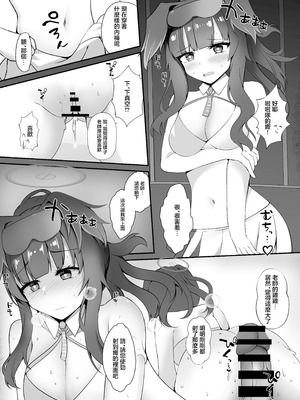 [空想少女 (すとら)] 先生、夜は一緒に…いてくれる？ (ブルーアーカイブ)｜老師、晚上可以…陪我在一起嗎？ [中国翻訳] [DL版]_14_qogj