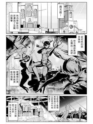 [青羽そよぎ] エクソシスト・セレーネ ～背徳の絶頂紋～[中国翻訳]_02_jyvc