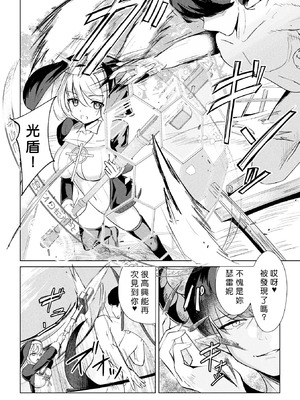 [青羽そよぎ] エクソシスト・セレーネ ～背徳の絶頂紋～[中国翻訳]_04_icgp