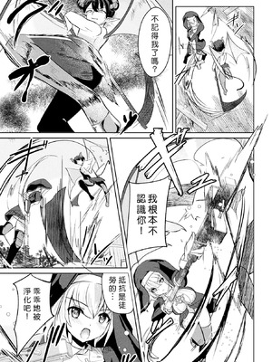 [青羽そよぎ] エクソシスト・セレーネ ～背徳の絶頂紋～[中国翻訳]_05_gfxf