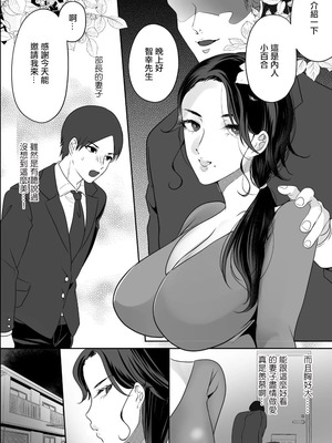 上司的美女妻子主動勾引我_2_tkxc