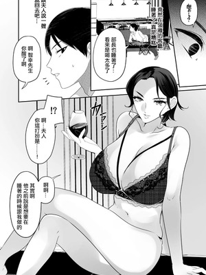 上司的美女妻子主動勾引我_3_pjdg