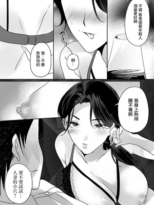 上司的美女妻子主動勾引我_4_vone