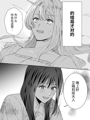 悪役令嬢に転生したら女主人公に好かれてしまった件_05_bhuw