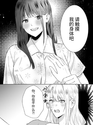 悪役令嬢に転生したら女主人公に好かれてしまった件_08_clls