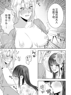 悪役令嬢に転生したら女主人公に好かれてしまった件_10_pvis