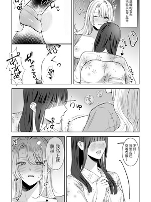 悪役令嬢に転生したら女主人公に好かれてしまった件_11_sunf