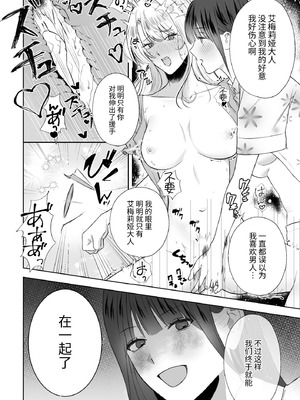 悪役令嬢に転生したら女主人公に好かれてしまった件_17_otee