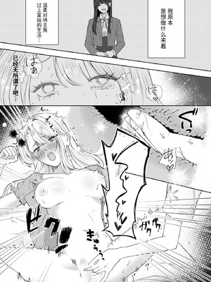 悪役令嬢に転生したら女主人公に好かれてしまった件_18_qbne