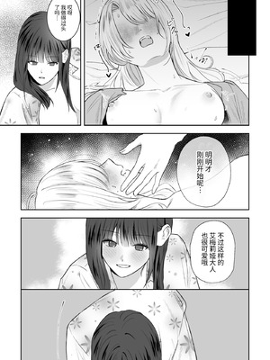 悪役令嬢に転生したら女主人公に好かれてしまった件_19_tyra