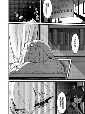 [DIUDADA (迪達迪達達)] 幻夢 (ブルーアーカイブ) [中国語] [DL版]_02_lrhj