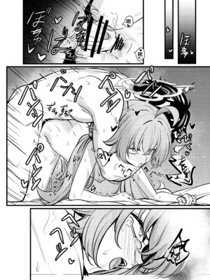 [DIUDADA (迪達迪達達)] 幻夢 (ブルーアーカイブ) [中国語] [DL版]_03_yxoi