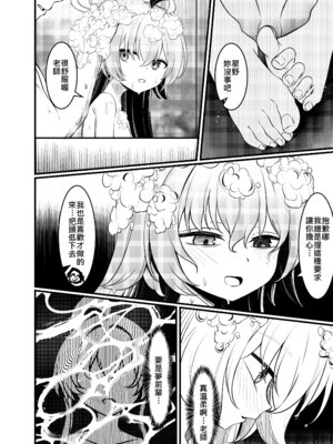 [DIUDADA (迪達迪達達)] 幻夢 (ブルーアーカイブ) [中国語] [DL版]_05_rmeb