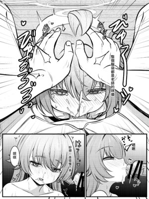 [DIUDADA (迪達迪達達)] 幻夢 (ブルーアーカイブ) [中国語] [DL版]_18_gyug