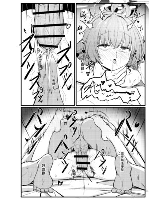 [DIUDADA (迪達迪達達)] 幻夢 (ブルーアーカイブ) [中国語] [DL版]_19_iqco