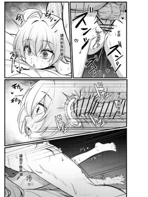 [DIUDADA (迪達迪達達)] 幻夢 (ブルーアーカイブ) [中国語] [DL版]_20_nxwc