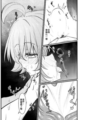 [DIUDADA (迪達迪達達)] 幻夢 (ブルーアーカイブ) [中国語] [DL版]_22_ckjm