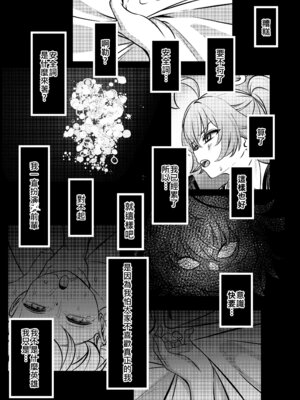 [DIUDADA (迪達迪達達)] 幻夢 (ブルーアーカイブ) [中国語] [DL版]_24_jggs