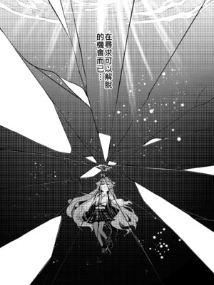 [DIUDADA (迪達迪達達)] 幻夢 (ブルーアーカイブ) [中国語] [DL版]_25_ffdh