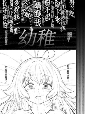 [DIUDADA (迪達迪達達)] 幻夢 (ブルーアーカイブ) [中国語] [DL版]_26_bgkr