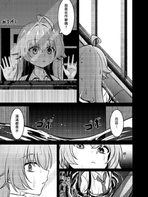 [DIUDADA (迪達迪達達)] 幻夢 (ブルーアーカイブ) [中国語] [DL版]_28_endh