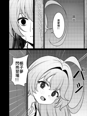 [DIUDADA (迪達迪達達)] 幻夢 (ブルーアーカイブ) [中国語] [DL版]_29_hsda