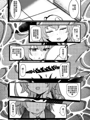 [DIUDADA (迪達迪達達)] 幻夢 (ブルーアーカイブ) [中国語] [DL版]_33_obyt