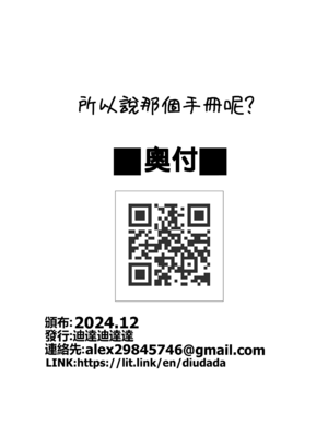 [DIUDADA (迪達迪達達)] 幻夢 (ブルーアーカイブ) [中国語] [DL版]_36_qpgy